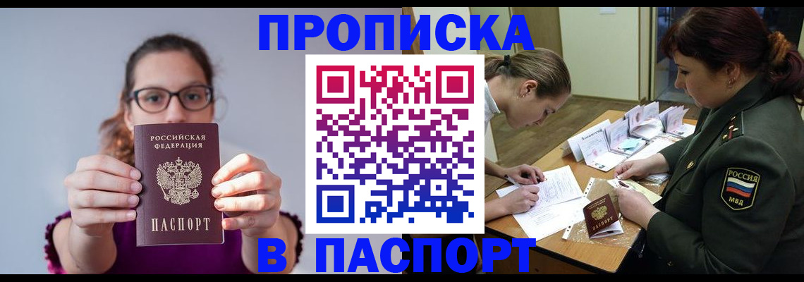 прописка от собственника в Ипатово