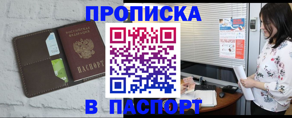 временная регистрация для всех в Ипатово