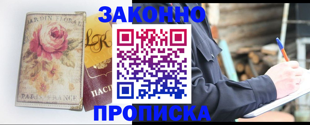 временная регистрация собственник в Ипатово
