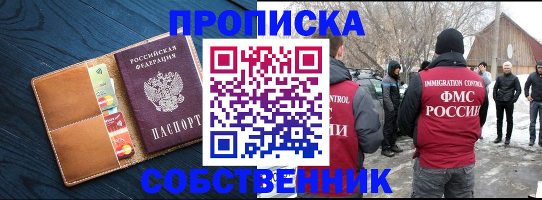 временная регистрация для всех в Ипатово